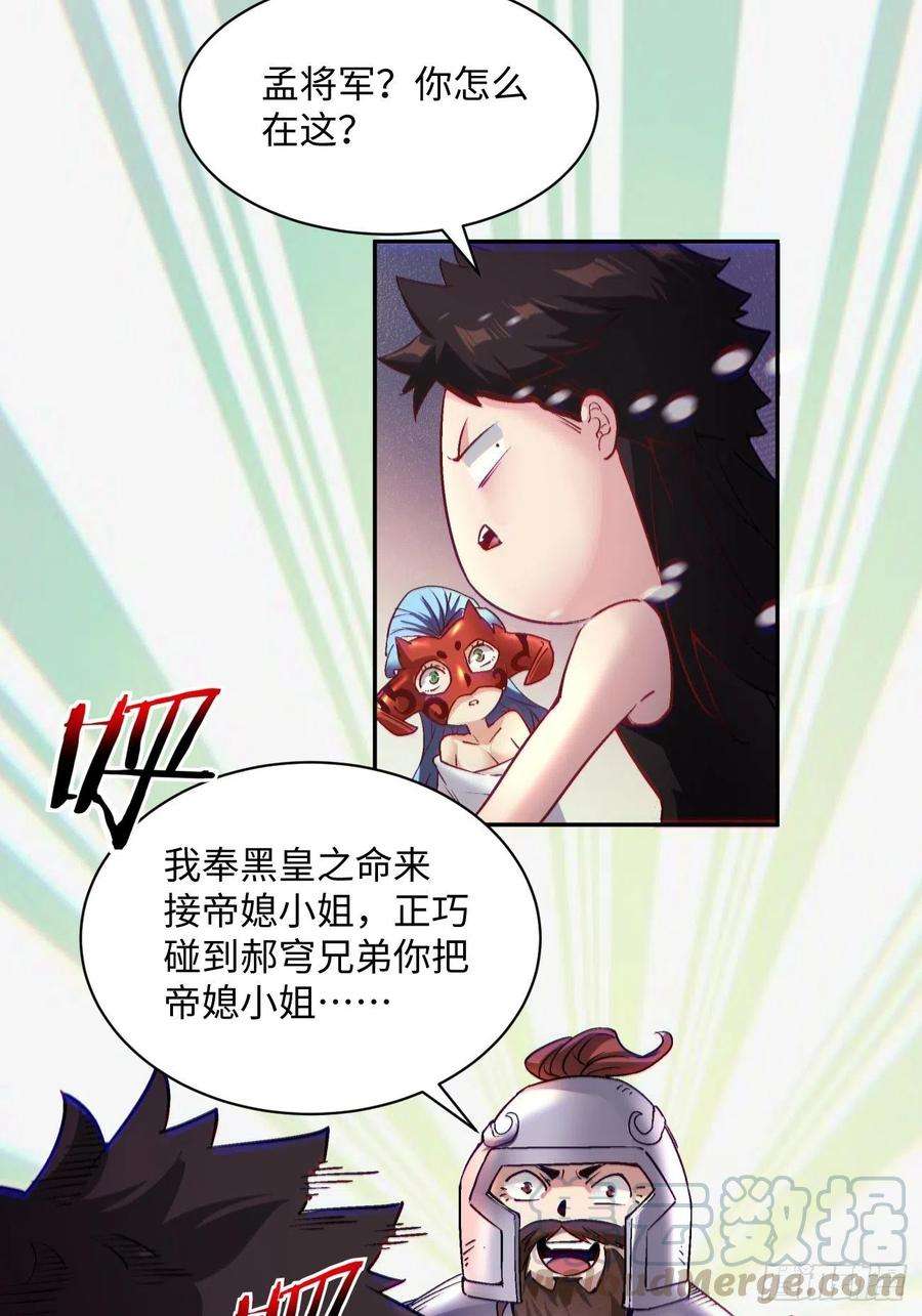 身为首富的我真不想重生啊五十一话 谁干的？