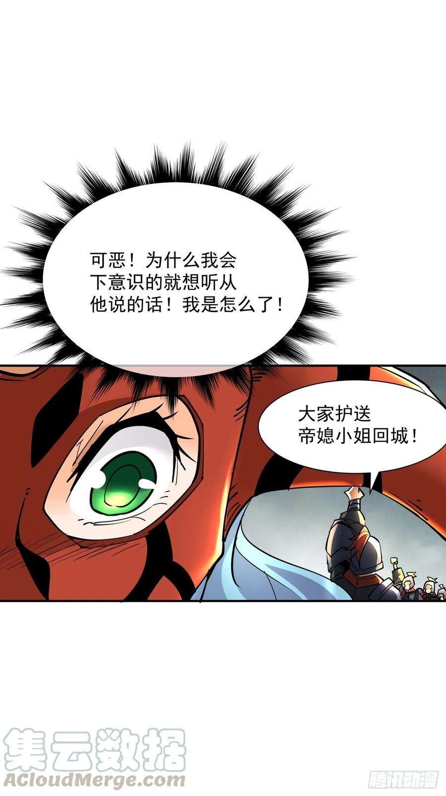 身为首富的我真不想重生啊五十一话 谁干的？