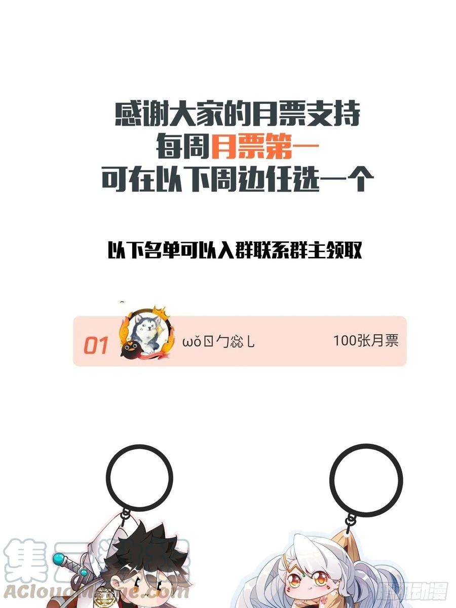 身为首富的我真不想重生啊五十一话 谁干的？