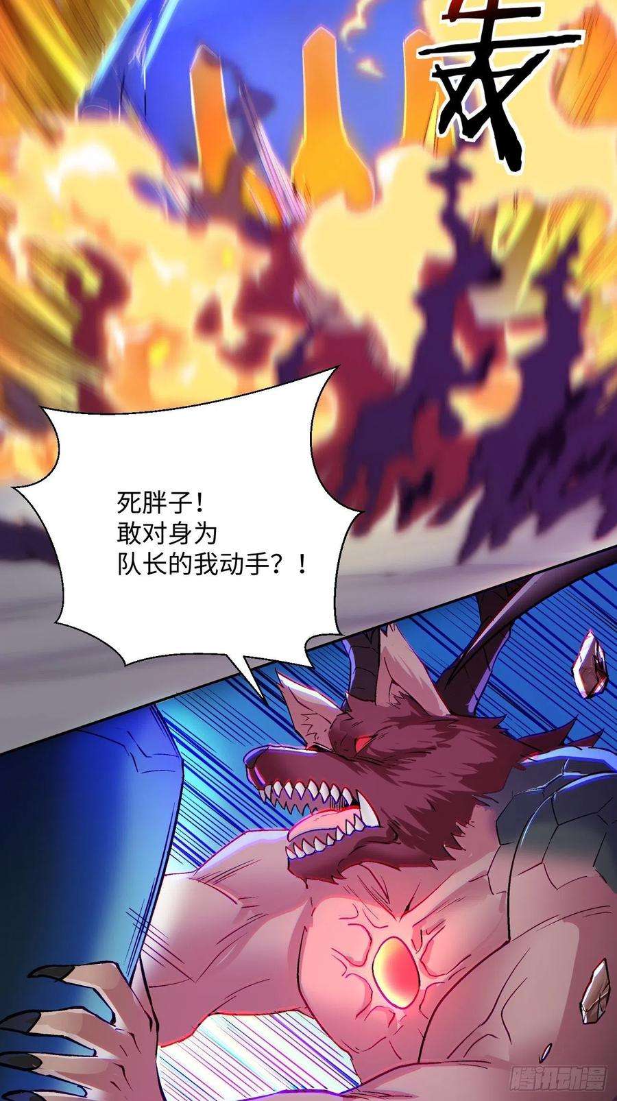 身为首富的我真不想重生啊五十一话 谁干的？