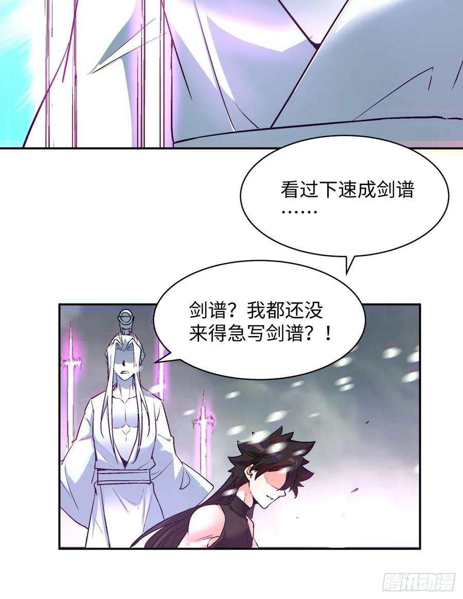 身为首富的我真不想重生啊五十二话 你的绝招我来教