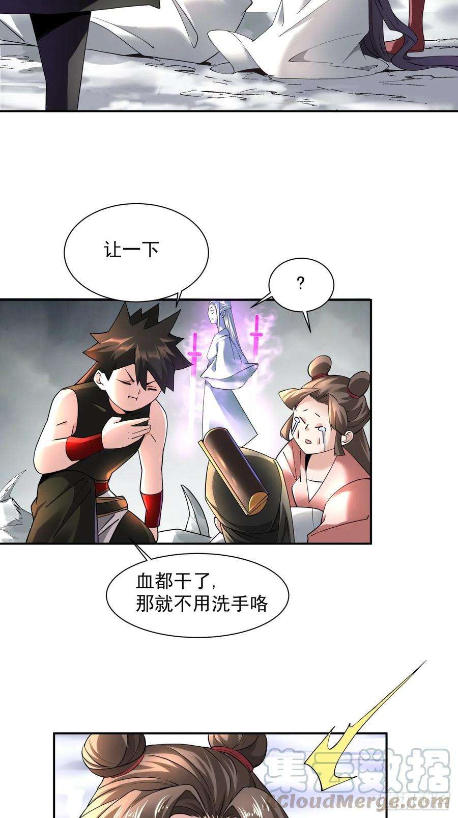 身为首富的我真不想重生啊五十二话 你的绝招我来教