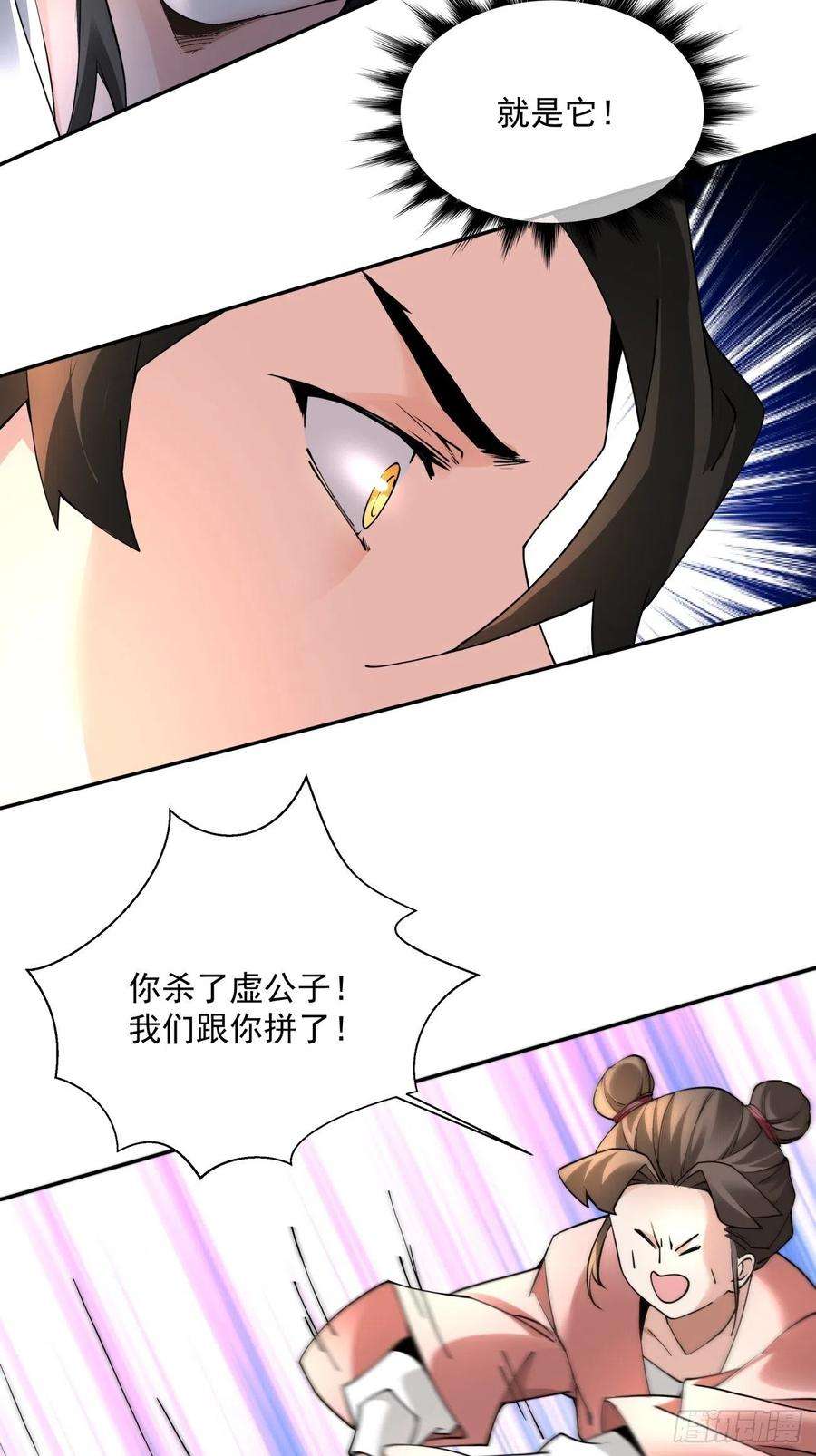 身为首富的我真不想重生啊五十二话 你的绝招我来教