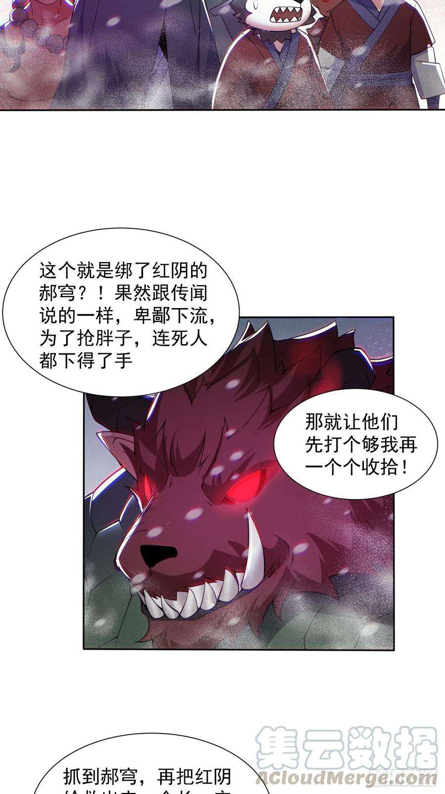 身为首富的我真不想重生啊五十二话 你的绝招我来教