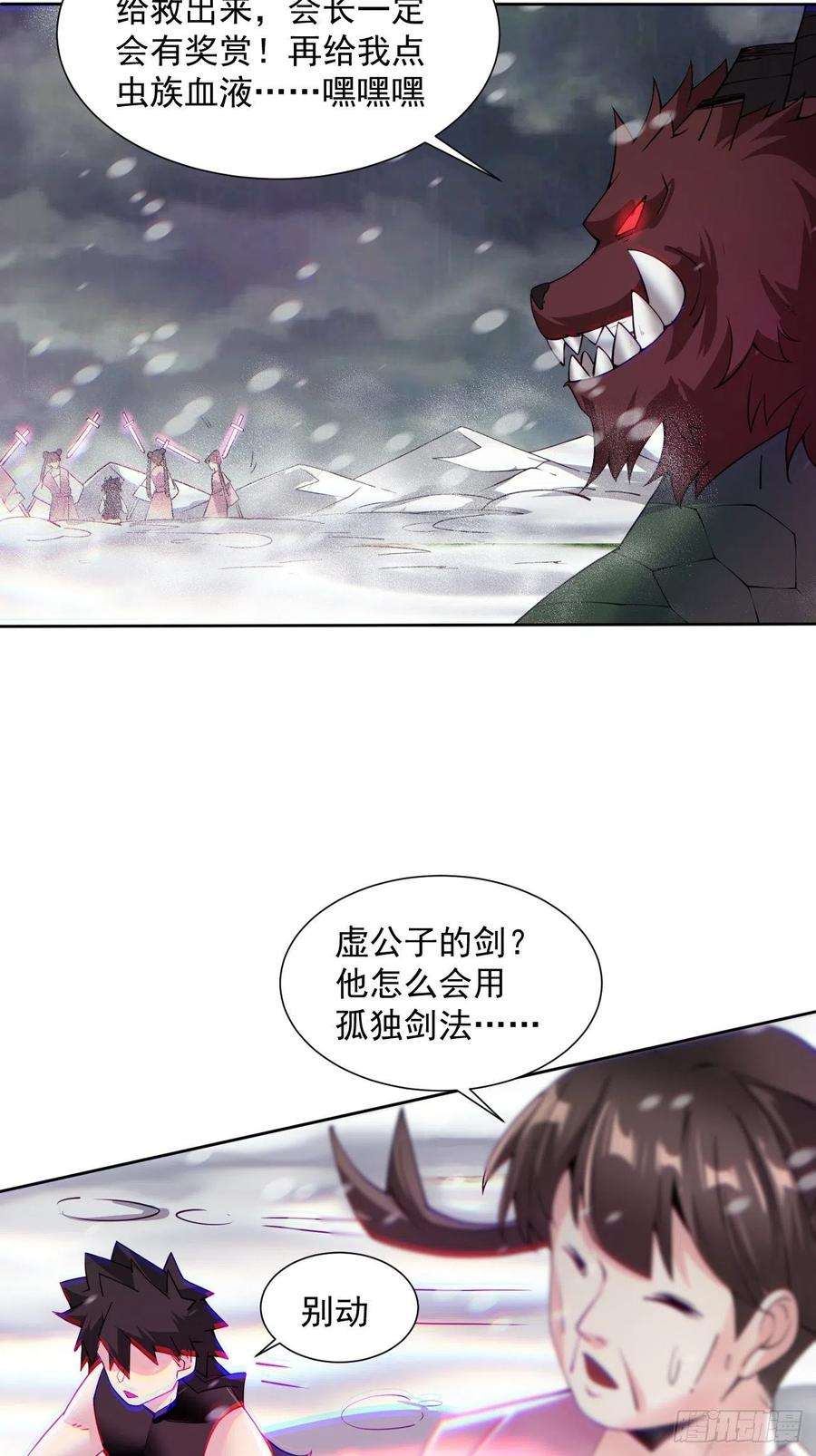 身为首富的我真不想重生啊五十二话 你的绝招我来教