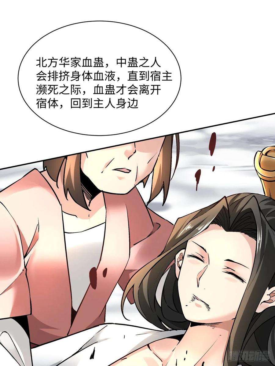 身为首富的我真不想重生啊五十二话 你的绝招我来教