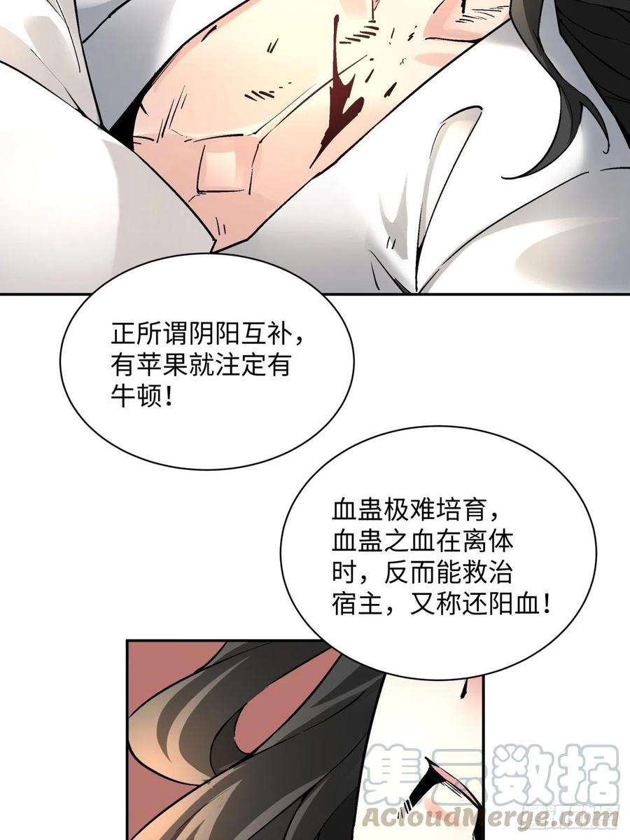 身为首富的我真不想重生啊五十二话 你的绝招我来教