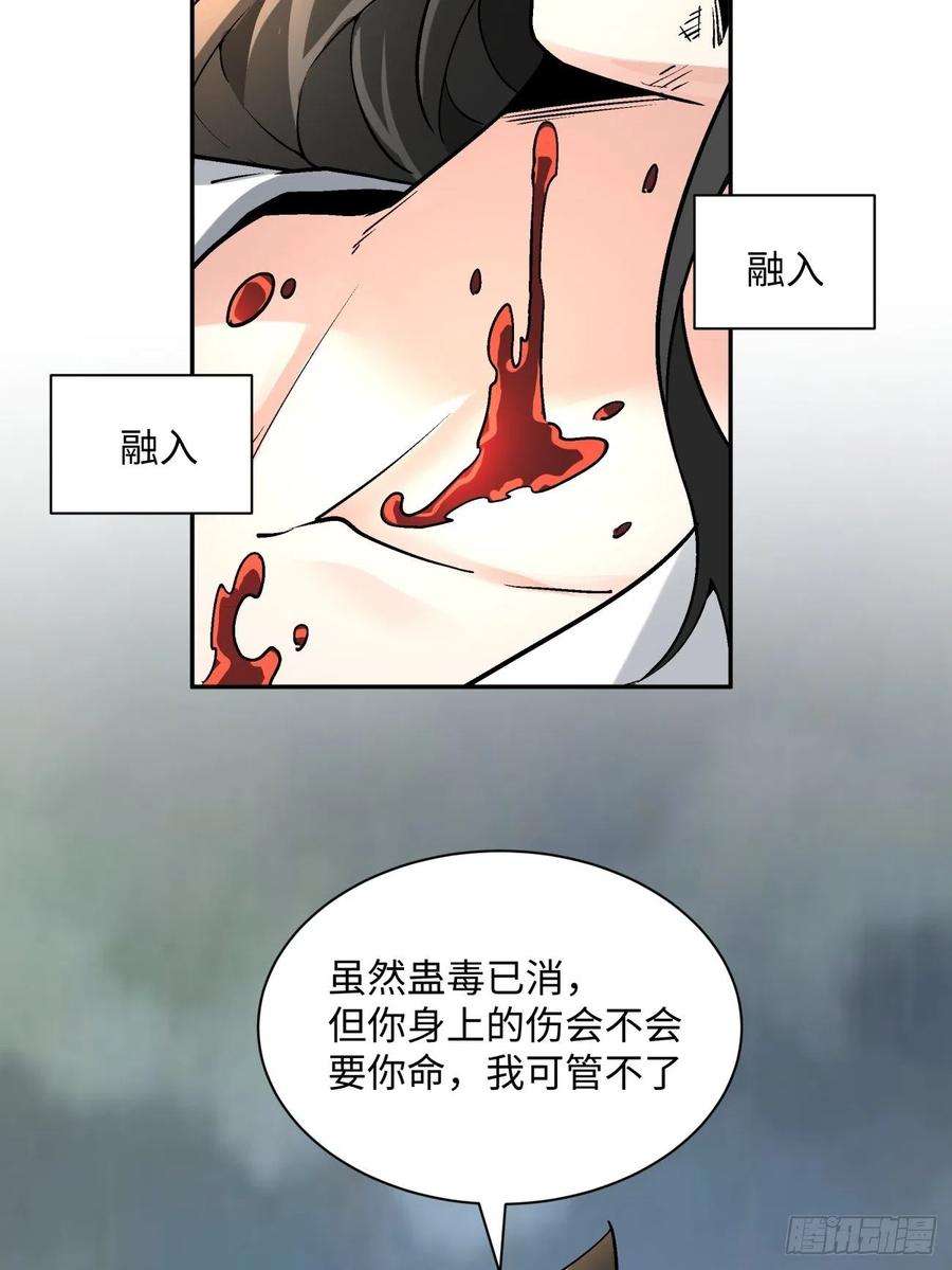 身为首富的我真不想重生啊五十二话 你的绝招我来教