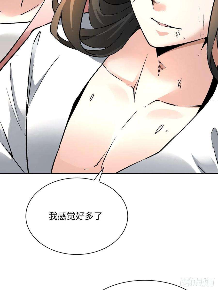 身为首富的我真不想重生啊五十二话 你的绝招我来教