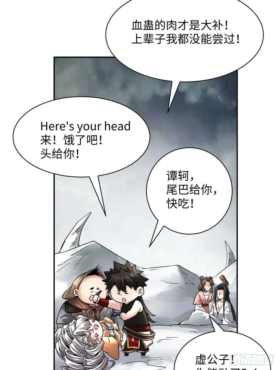 身为首富的我真不想重生啊五十二话 你的绝招我来教