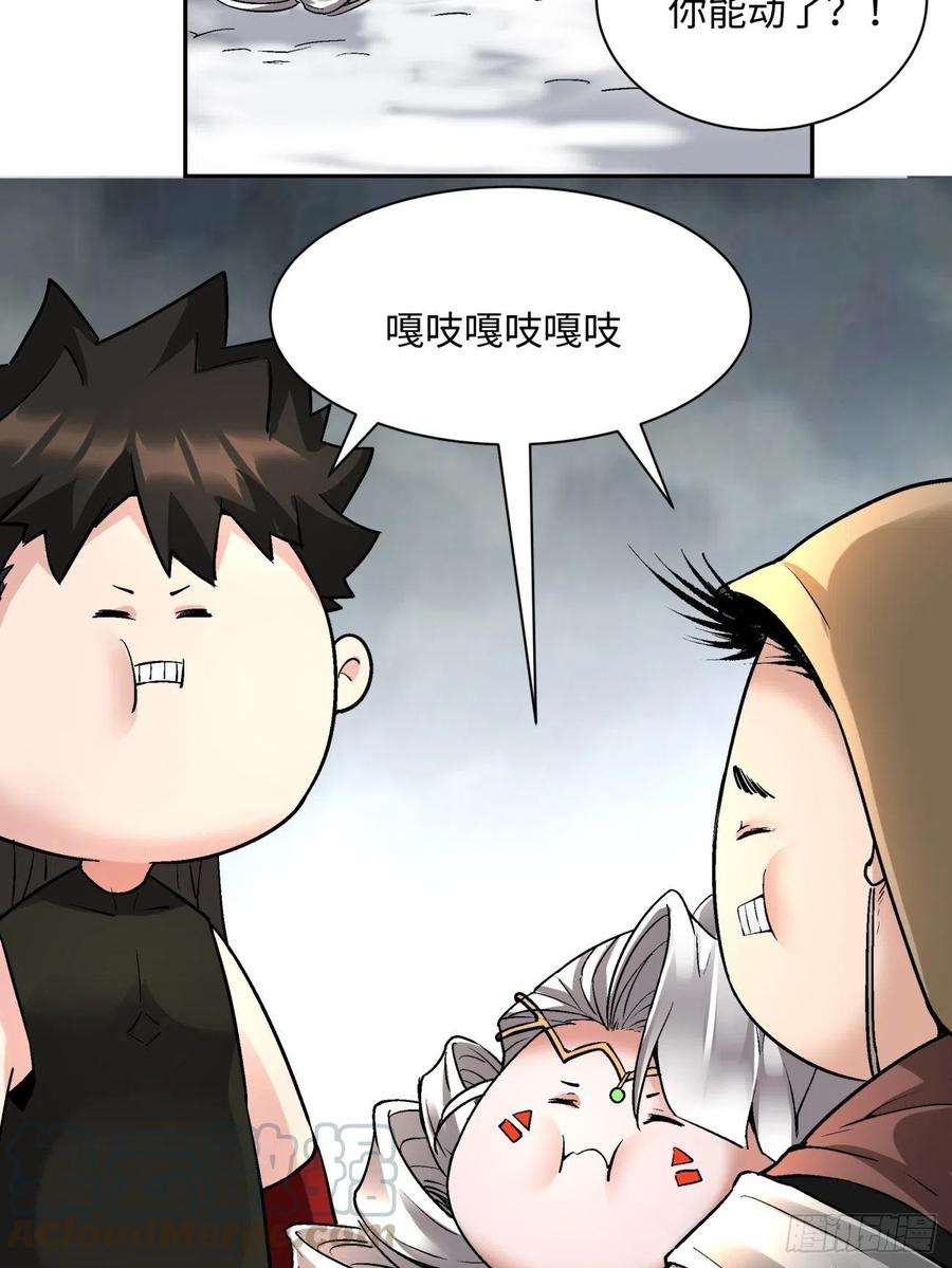 身为首富的我真不想重生啊五十二话 你的绝招我来教