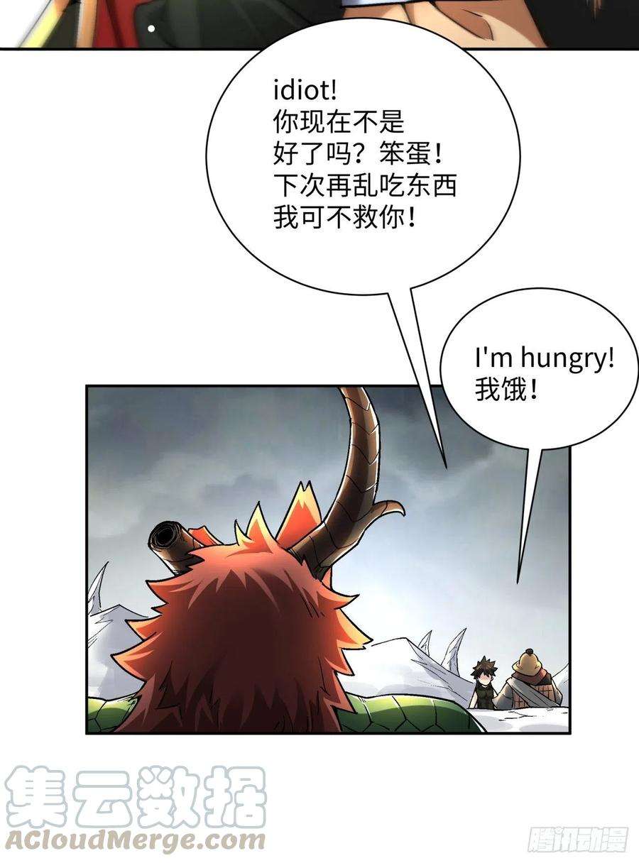 身为首富的我真不想重生啊五十二话 你的绝招我来教