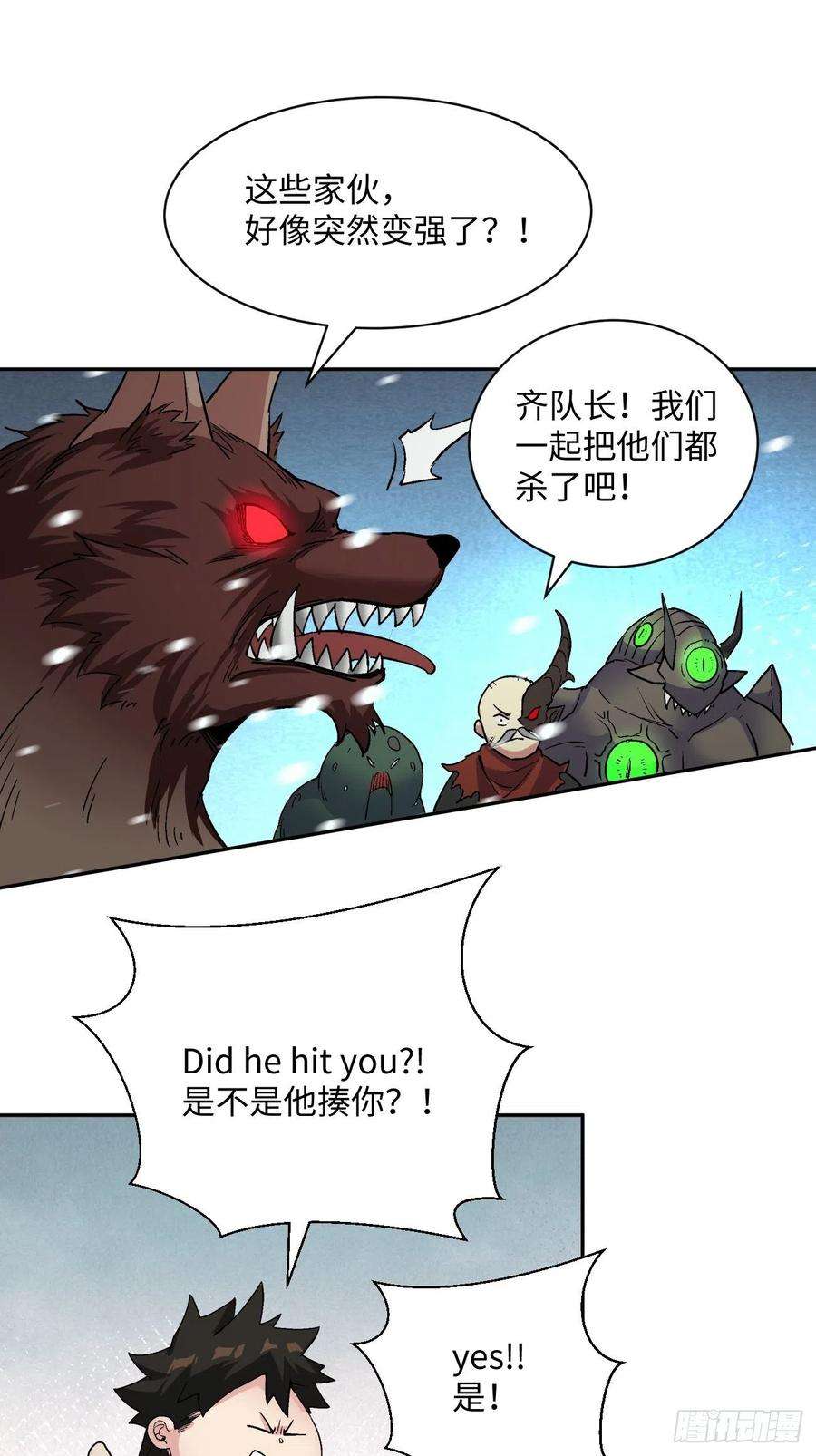 身为首富的我真不想重生啊五十二话 你的绝招我来教