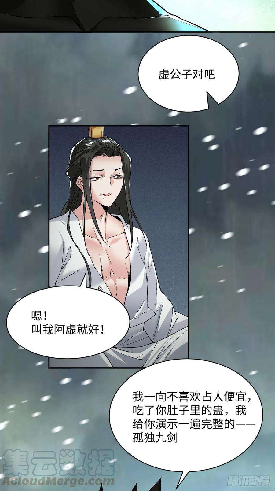 身为首富的我真不想重生啊五十二话 你的绝招我来教