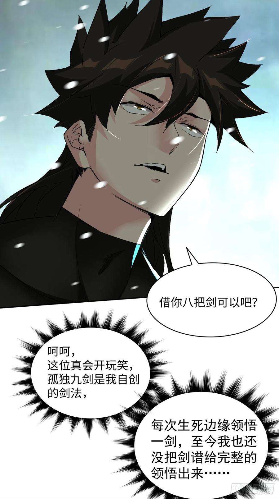 身为首富的我真不想重生啊五十二话 你的绝招我来教