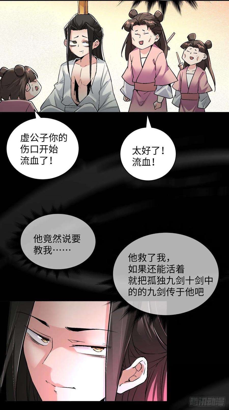 身为首富的我真不想重生啊五十二话 你的绝招我来教