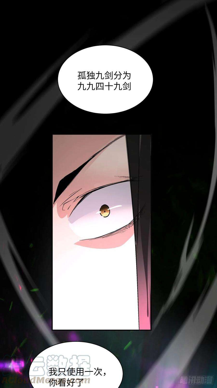 身为首富的我真不想重生啊五十二话 你的绝招我来教