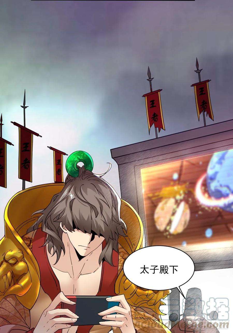 身为首富的我真不想重生啊五十二话 你的绝招我来教