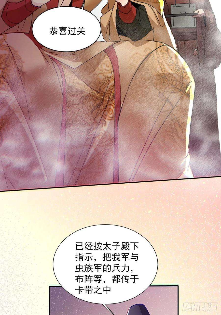 身为首富的我真不想重生啊五十二话 你的绝招我来教