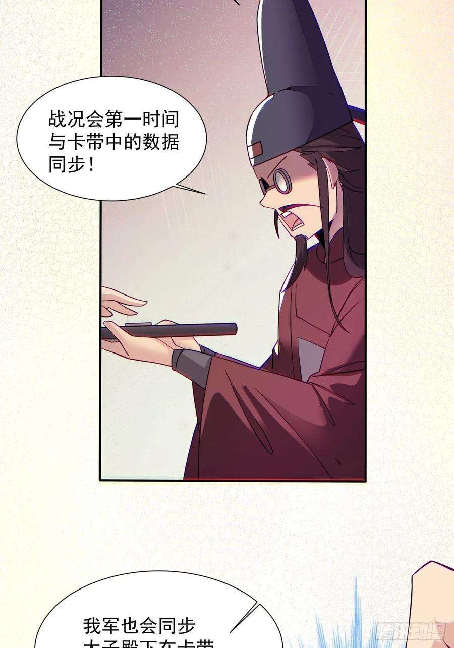 身为首富的我真不想重生啊五十二话 你的绝招我来教