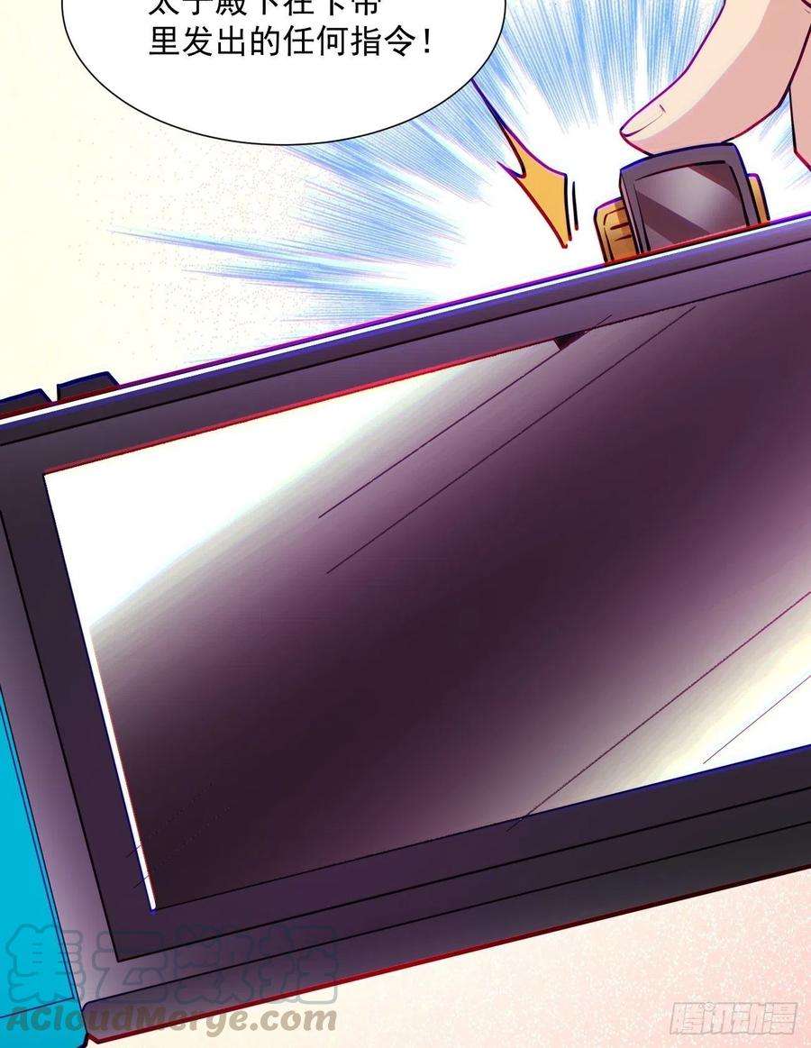 身为首富的我真不想重生啊五十二话 你的绝招我来教