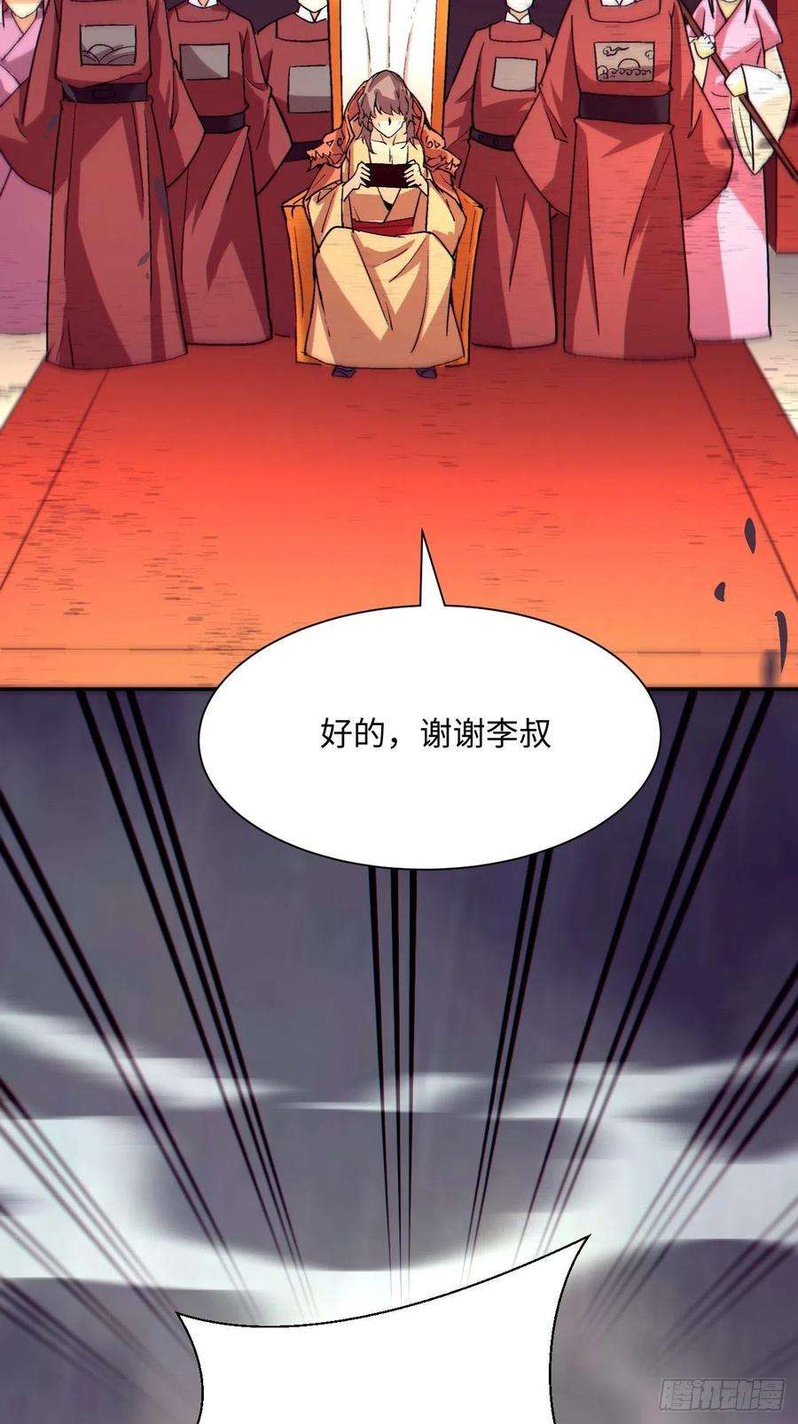 身为首富的我真不想重生啊五十二话 你的绝招我来教