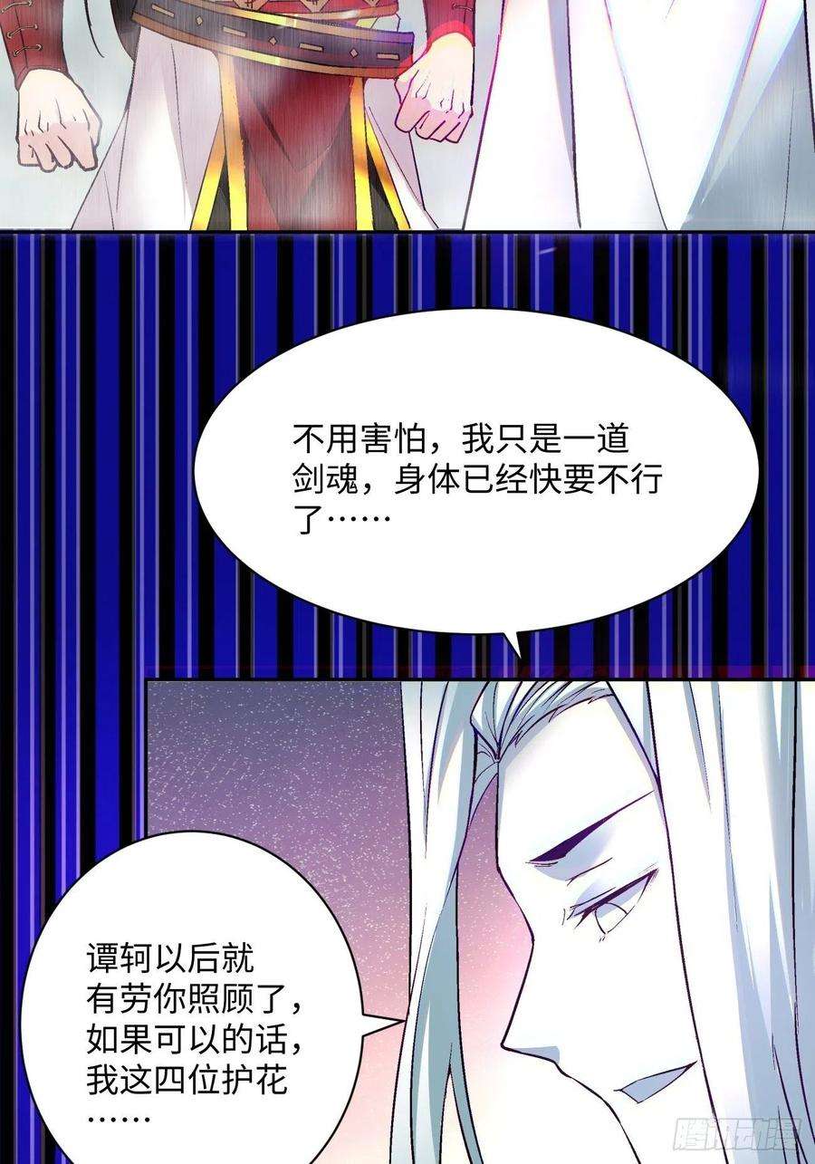 身为首富的我真不想重生啊五十二话 你的绝招我来教