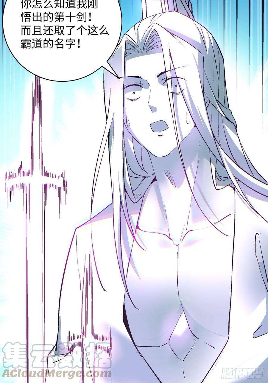 身为首富的我真不想重生啊五十二话 你的绝招我来教