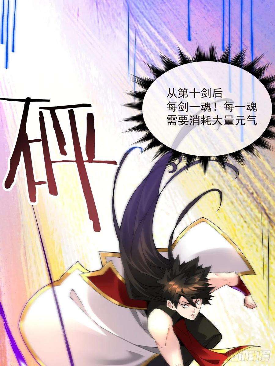 身为首富的我真不想重生啊五十三话 来自大陆的剑气