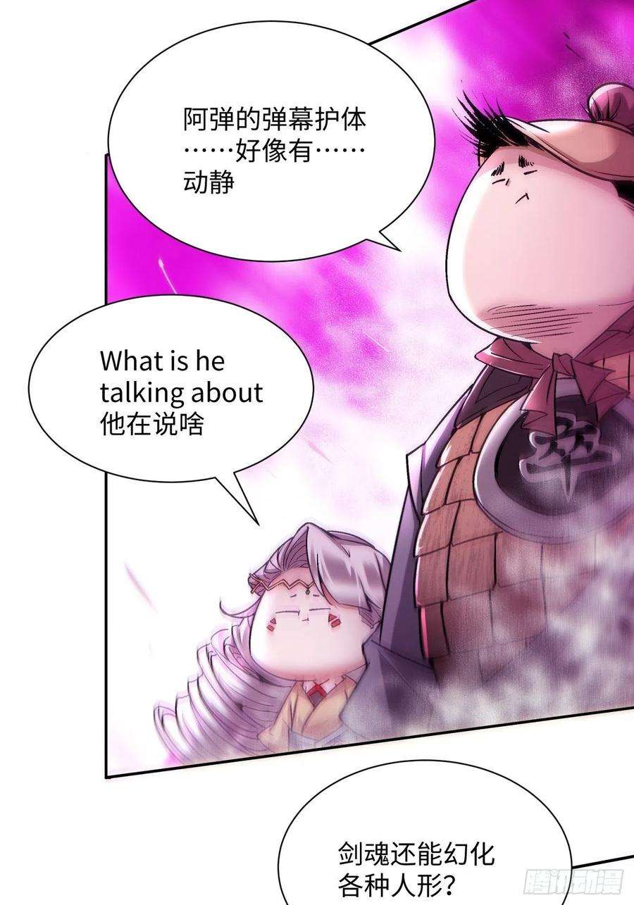 身为首富的我真不想重生啊五十三话 来自大陆的剑气