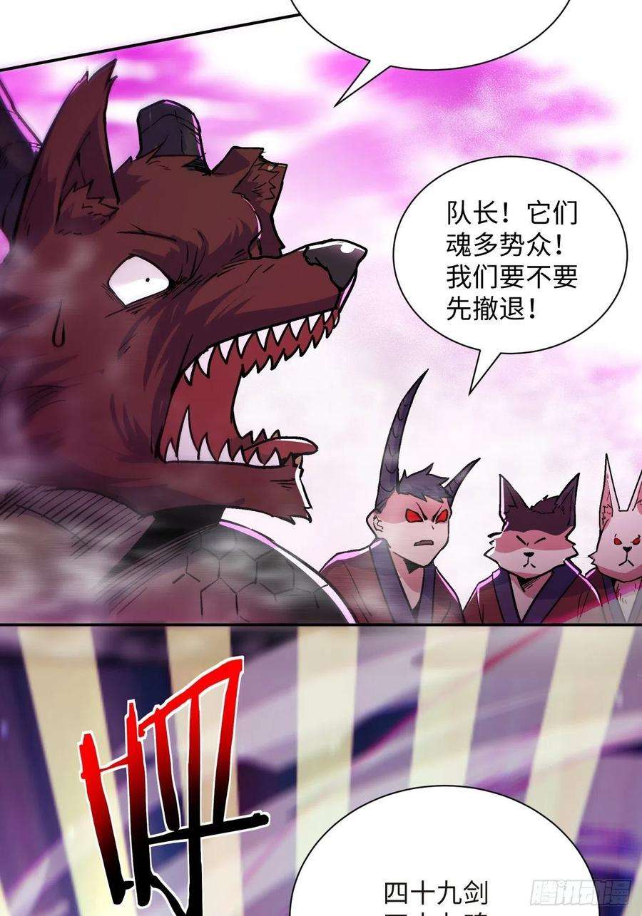 身为首富的我真不想重生啊五十三话 来自大陆的剑气