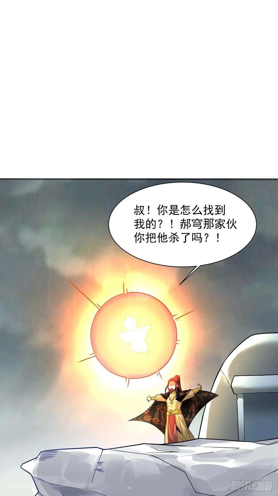 身为首富的我真不想重生啊五十三话 来自大陆的剑气