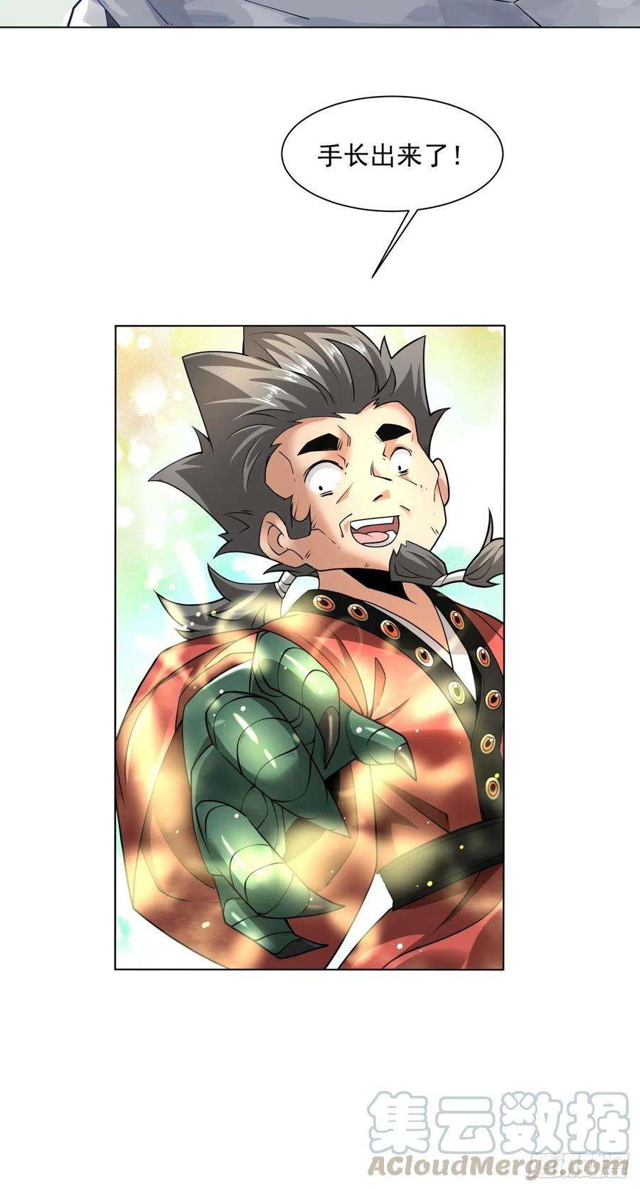 身为首富的我真不想重生啊五十三话 来自大陆的剑气