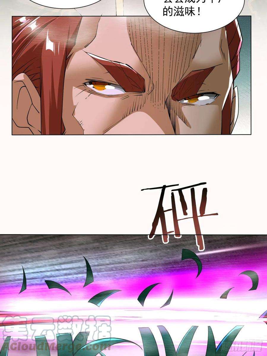 身为首富的我真不想重生啊五十三话 来自大陆的剑气