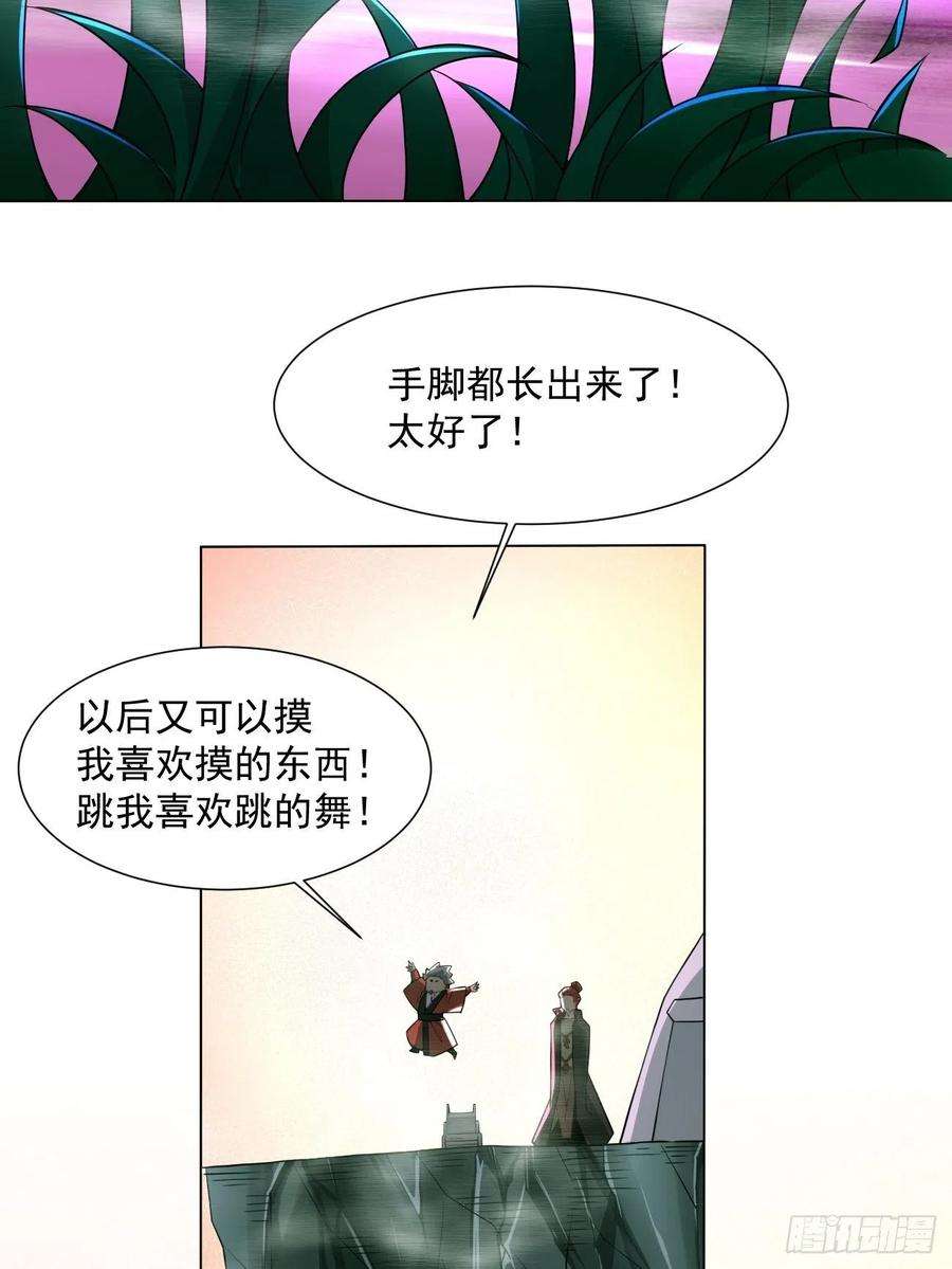 身为首富的我真不想重生啊五十三话 来自大陆的剑气