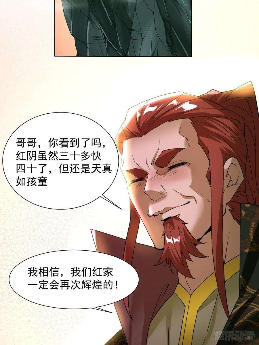 身为首富的我真不想重生啊五十三话 来自大陆的剑气