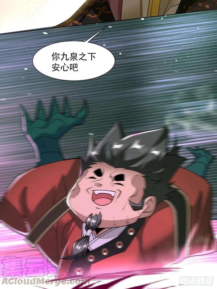 身为首富的我真不想重生啊五十三话 来自大陆的剑气