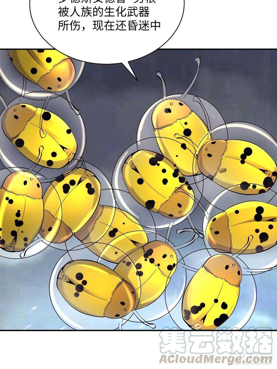 身为首富的我真不想重生啊五十三话 来自大陆的剑气