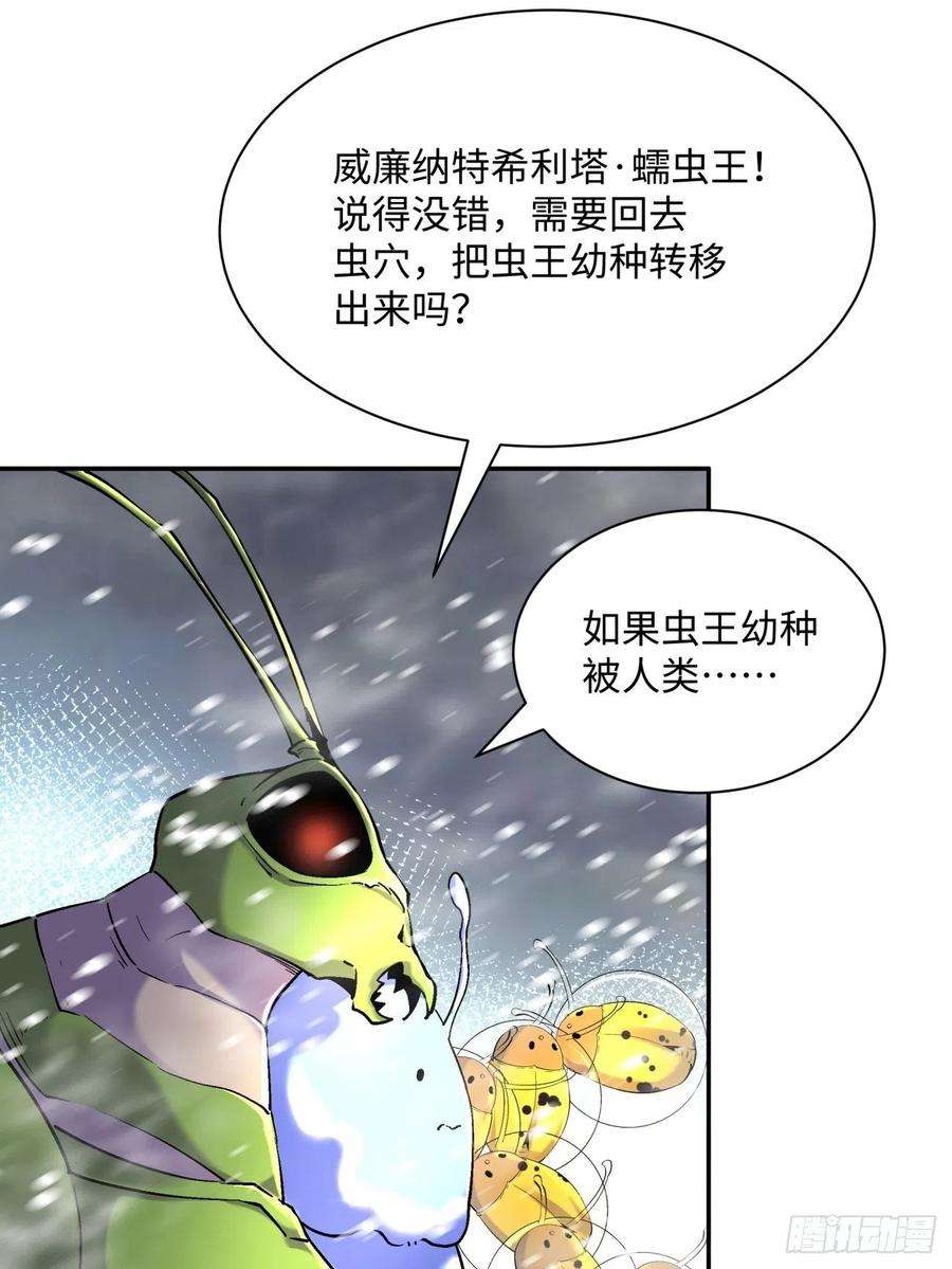 身为首富的我真不想重生啊五十三话 来自大陆的剑气