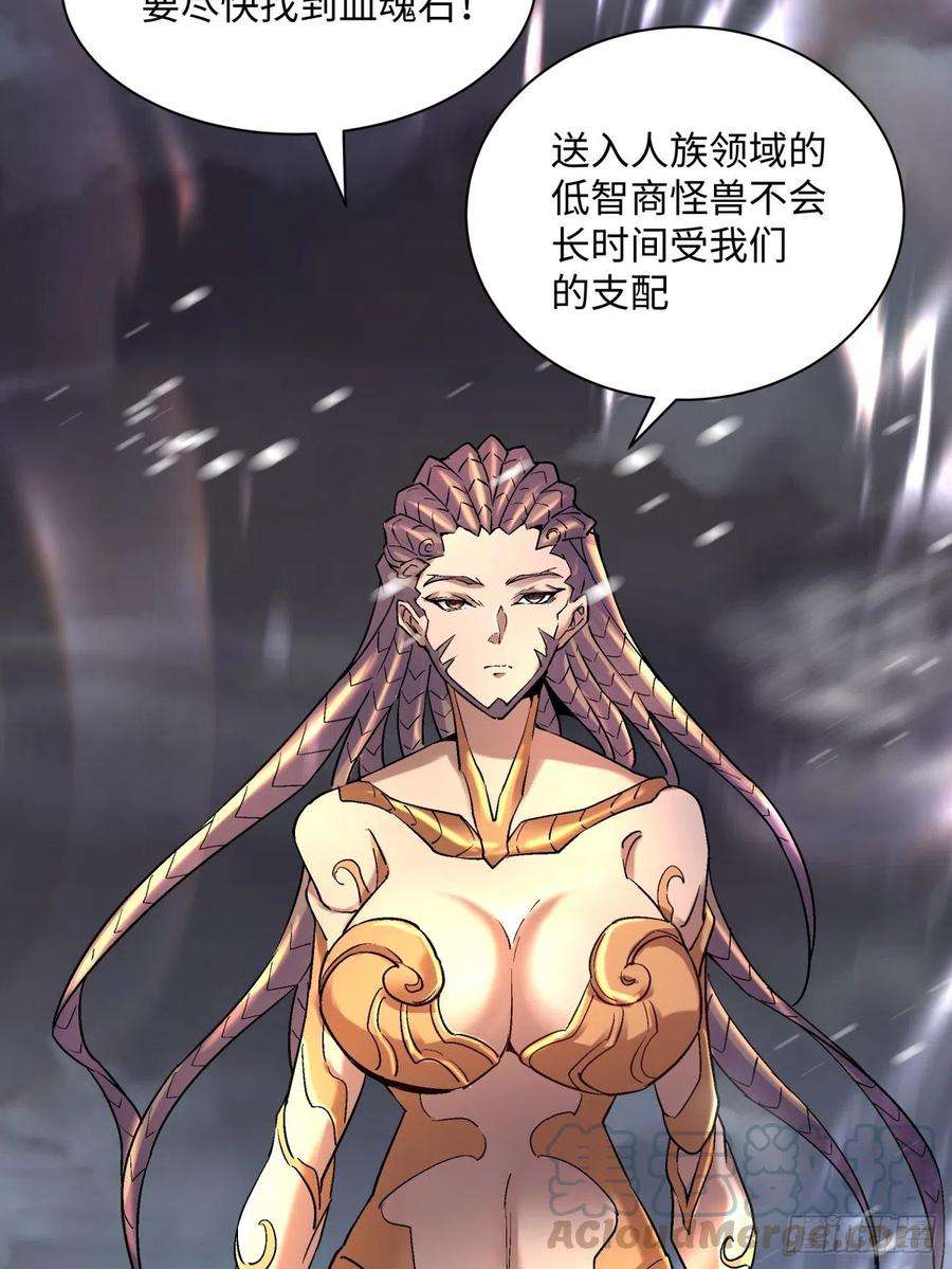 身为首富的我真不想重生啊五十三话 来自大陆的剑气