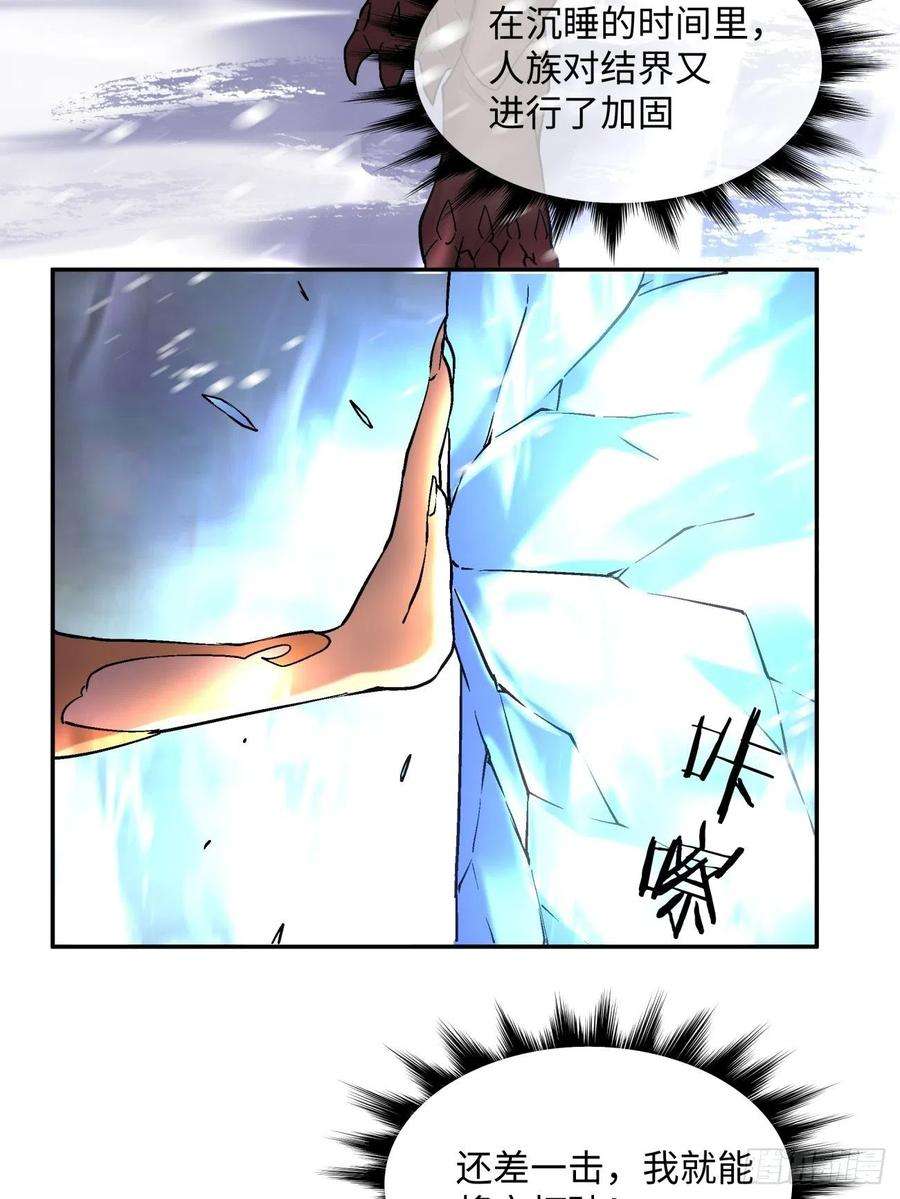 身为首富的我真不想重生啊五十三话 来自大陆的剑气