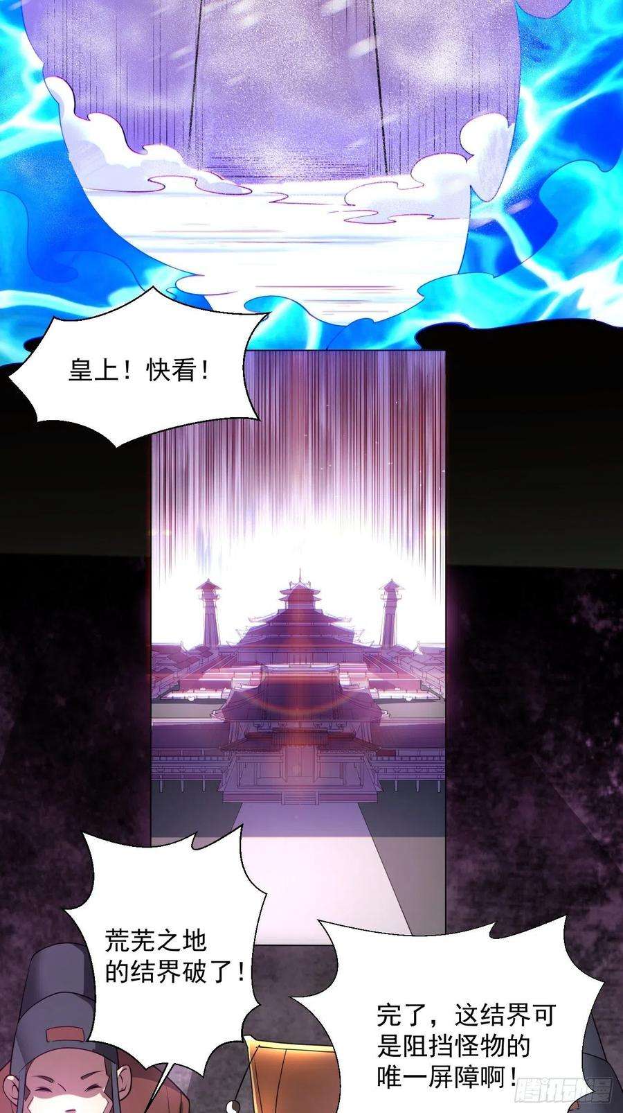 身为首富的我真不想重生啊五十三话 来自大陆的剑气