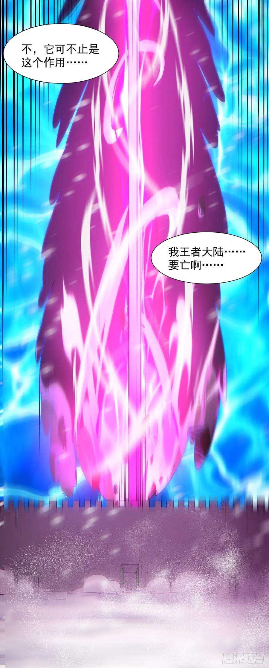 身为首富的我真不想重生啊五十三话 来自大陆的剑气