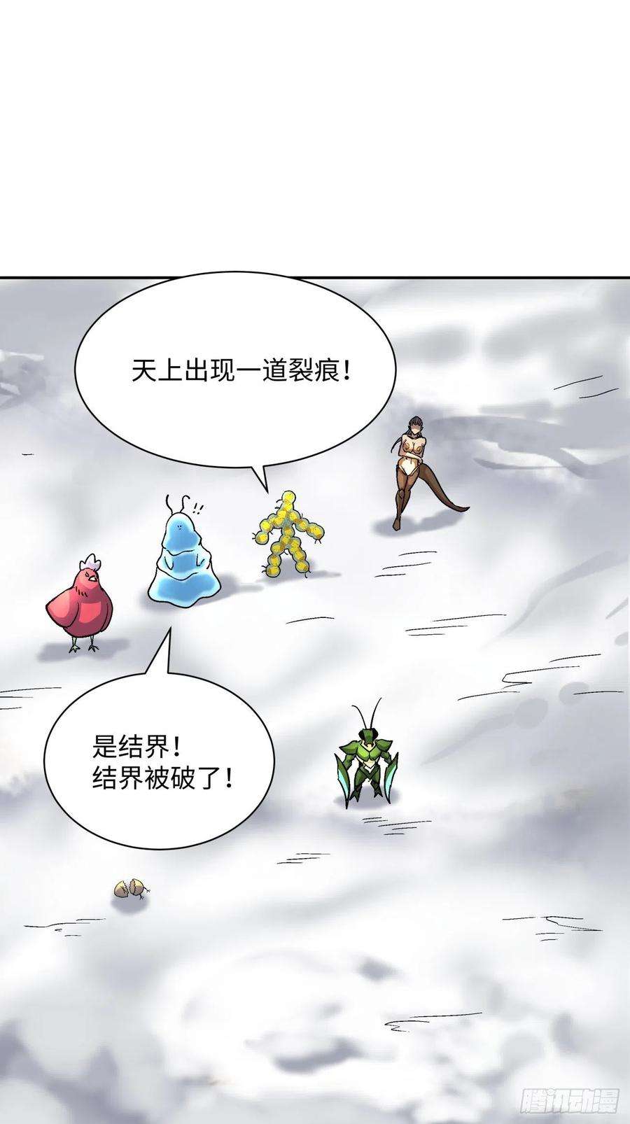 身为首富的我真不想重生啊五十三话 来自大陆的剑气