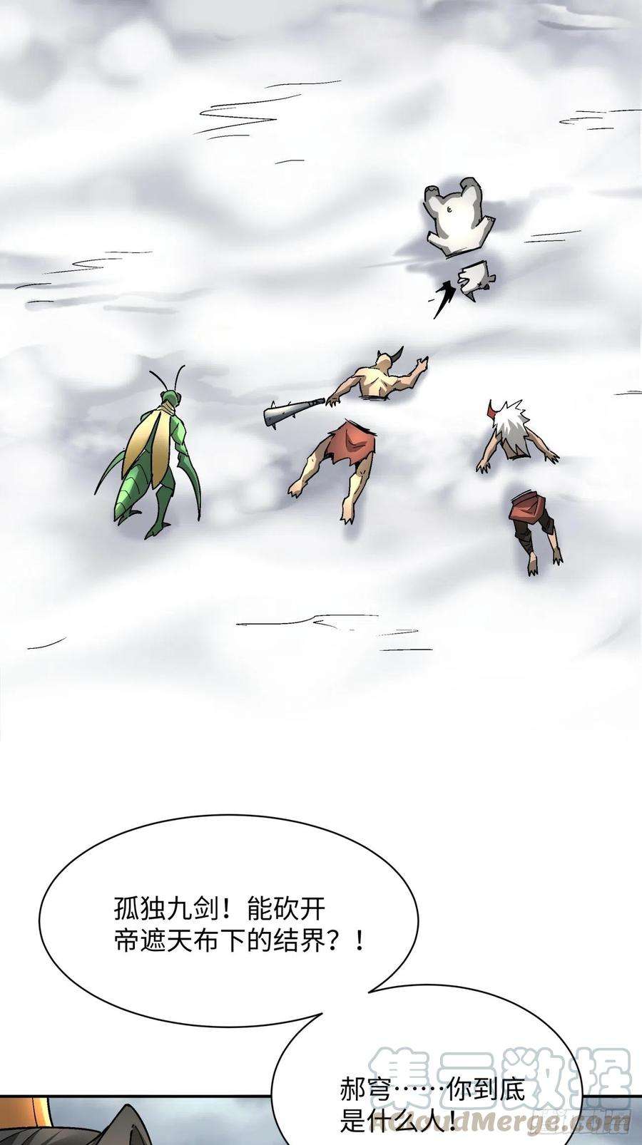 身为首富的我真不想重生啊五十三话 来自大陆的剑气