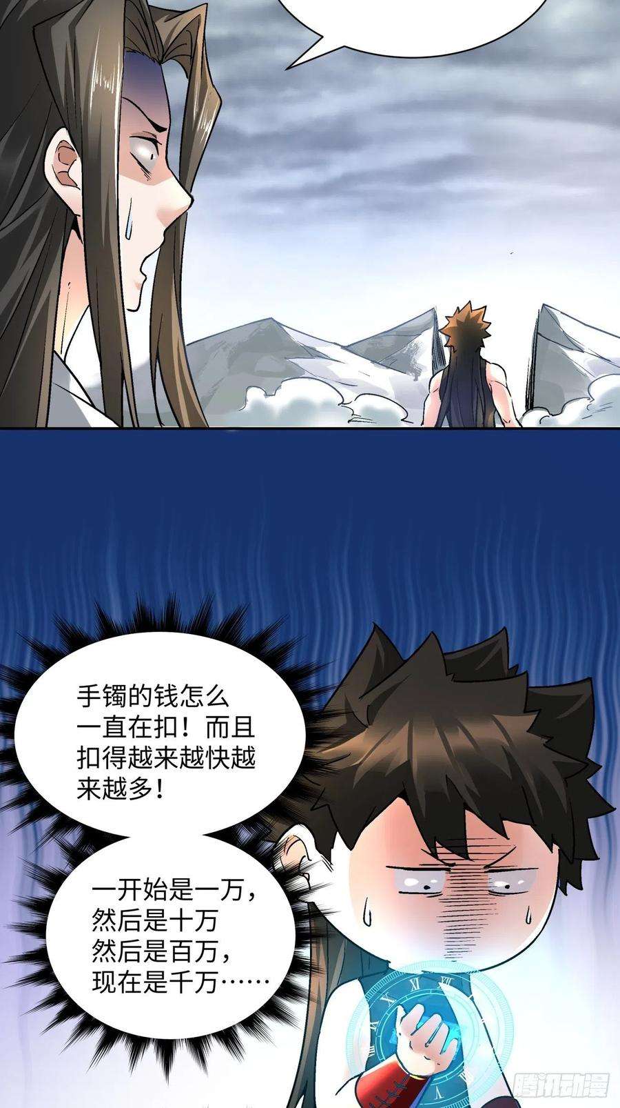 身为首富的我真不想重生啊五十三话 来自大陆的剑气