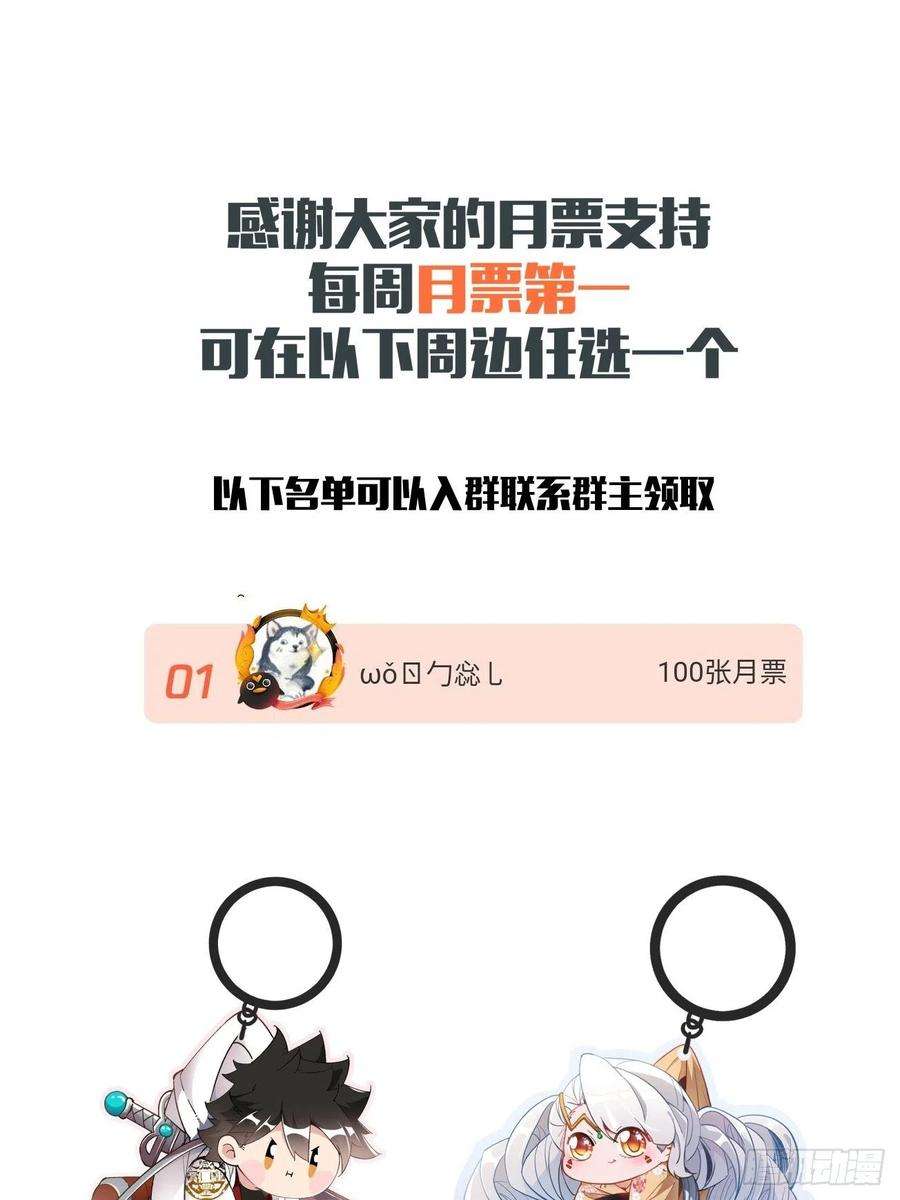 身为首富的我真不想重生啊五十三话 来自大陆的剑气