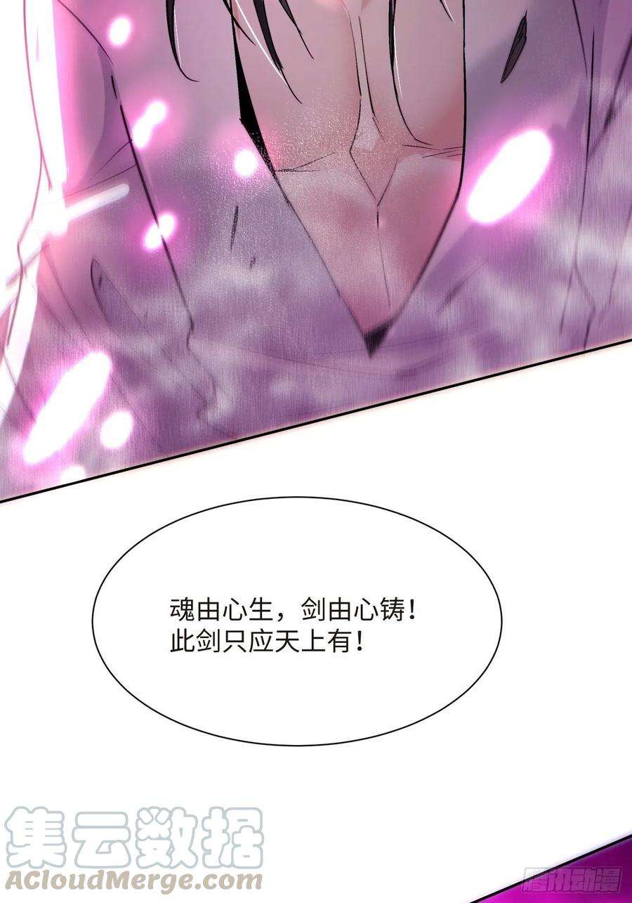 身为首富的我真不想重生啊五十三话 来自大陆的剑气