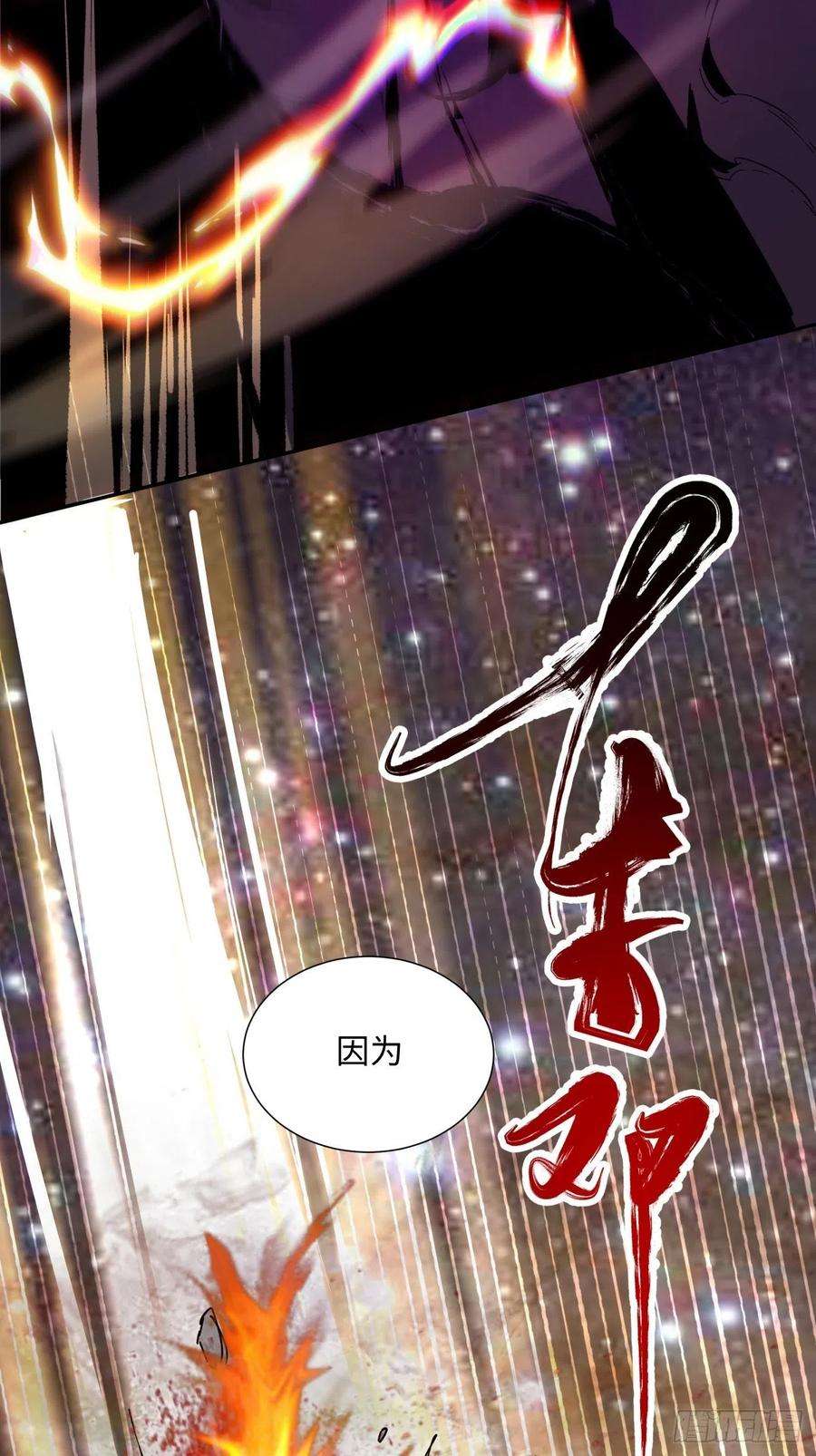 身为首富的我真不想重生啊五十四话 怪兽来袭