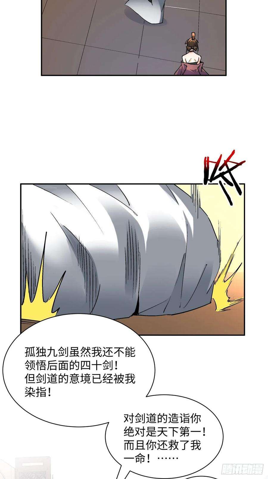 身为首富的我真不想重生啊五十四话 怪兽来袭